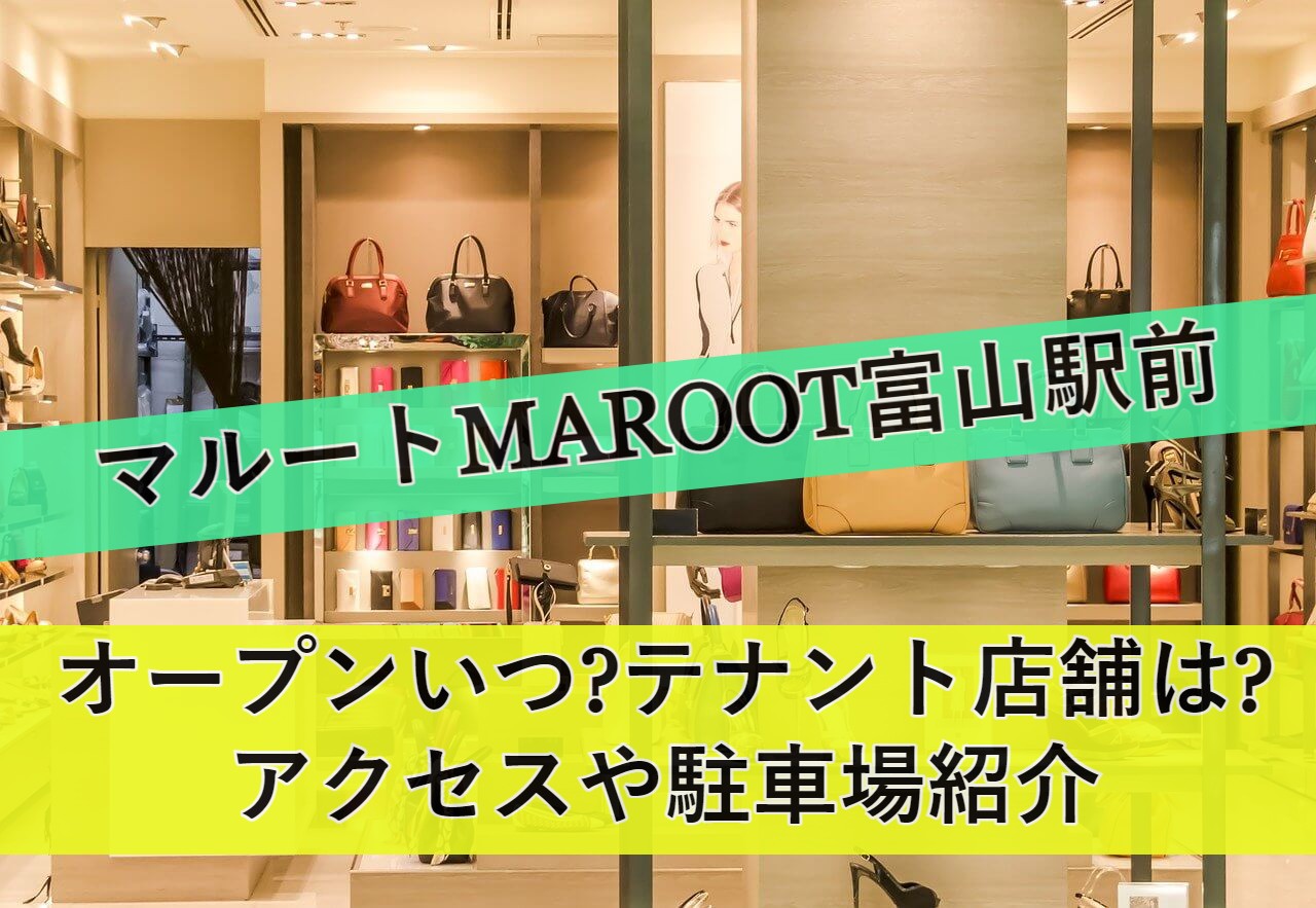 maroot-toyama eyecatch